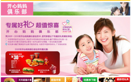 Motivul pentru care chinezii prefera cifrele in numele site-urilor. Cum arata adresa web pentru McDonald\'s