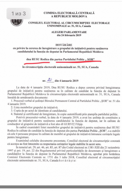 Partidul Sor are candidat pe circumscriptia SUA-Canada. Cea care va reprezenta formatiunea este Rodica Rusu - FOTO Partidul Sor are candidat pe circumscriptia SUA-Canada. Cea care va reprezenta formatiunea este Rodica Rusu - FOTO