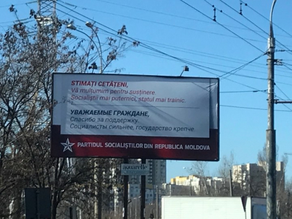 Am scapat de alegeri, nu si de panouri. Socialistii au impanzit capitala cu bilboard-uri postelectorale - FOTO Am scapat de alegeri, nu si de panouri. Socialistii au impanzit capitala cu bilboard-uri postelectorale - FOTO