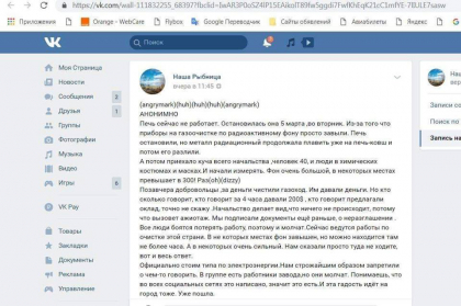 Biroul politici de reintegrare, despre un incident care s-a produs la Uzina Metalurgica din Rabnita - ZdG.md