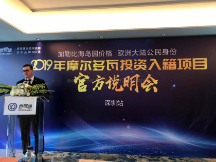 Sefi de la Ministerul Economiei si Agentia Servicii Publice promoveaza in China cetatenia pe bani - mold-street.com