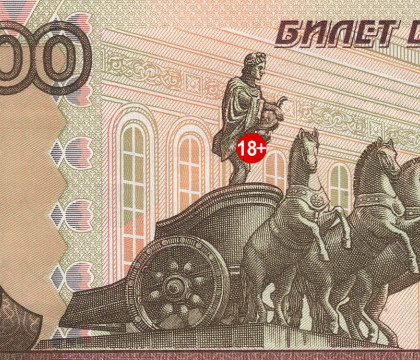 Un deputat din Rusia vrea sa cenzureze bancnota de 100 de ruble. "E indecenta, pun copiii mana pe ea"