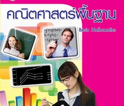 Gafa autoritatilor din Thailanda. Au pus o starleta porno pe coperta unor manuale de matematica Gafa autoritatilor din Thailanda. Au pus o starleta porno pe coperta unor manuale de matematica