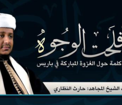 Un lider al Al-Qaida in Yemen ameninta Franta cu noi atacuri. "Nu veti fi in siguranta cat timp luptati impotriva lui Allah" Un lider al Al-Qaida in Yemen ameninta Franta cu noi atacuri. "Nu veti fi in siguranta cat timp luptati impotriva lui Allah"