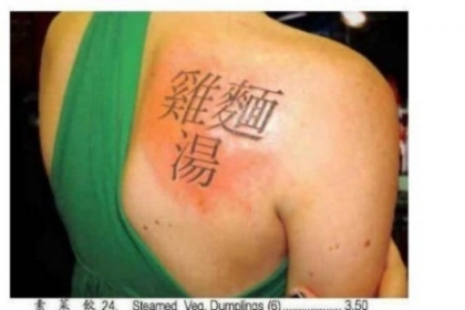Si-a facut un tatuaj pe spate, pentru a fi la moda. Cand a aflat ce inseamna, a regretat gestul.FOTO Si-a facut un tatuaj pe spate, pentru a fi la moda. Cand a aflat ce inseamna, a regretat gestul.FOTO