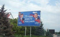 Sa fie acesta motivul? Mesajul care a impanzit panourile din Tiraspol inainte de vizita lui Rogozin