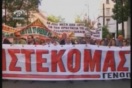 Protest de proportii in Grecia Protest de proportii in Grecia