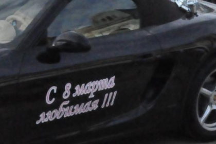 Cine nu si-ar dori sa fie in locul lor? Ce cadouri primesc de 8 martie doua femei din Chisinau Cine nu si-ar dori sa fie in locul lor? Ce cadouri primesc de 8 martie doua femei din Chisinau
