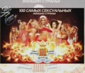 Vezi aici cele mai sexy femei din Rusia Vezi aici cele mai sexy femei din Rusia