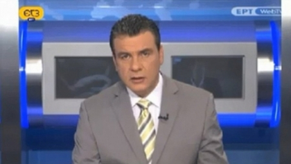 Gafa de proportii: O televiziune din Grecia a difuzat scene porno in timpul stirilor - VIDEO Gafa de proportii: O televiziune din Grecia a difuzat scene porno in timpul stirilor - VIDEO