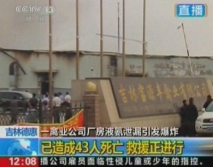 Incendiu grav la un abator din China. Peste 100 de persoane si-au pierdut viata Incendiu grav la un abator din China. Peste 100 de persoane si-au pierdut viata