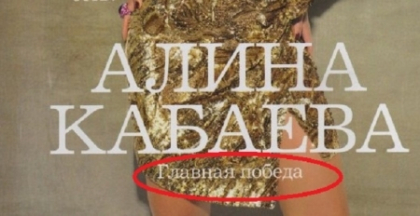 FOTO. Femeia pentru care Putin a divortat? Cum arata aceasta
FOTO. Femeia pentru care Putin a divortat? Cum arata aceasta