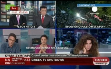 Guvernul din Grecia a decis sa inchida televiziunea publica ERT. "Este o masura demna de Ceausescu" Guvernul din Grecia a decis sa inchida televiziunea publica ERT. "Este o masura demna de Ceausescu"