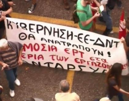 Solidaritate fata de Grecia. Jurnalistii europeni au iesit la un protest pentru a-si sustine colegii eleni