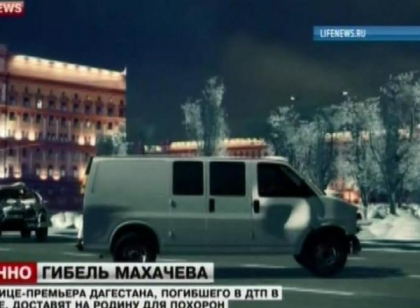 Vicepremierul Daghestanului A MURIT intr-un grav accident rutier in lant, produs la Moscova Vicepremierul Daghestanului A MURIT intr-un grav accident rutier in lant, produs la Moscova