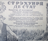 SUPER FOTO. File de istorie. VEZI AICI cum se facea publicitate in Moldova anilor 50 SUPER FOTO. File de istorie. VEZI AICI cum se facea publicitate in Moldova anilor 50