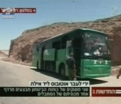 Atac in Israel. Mai multe persoane au murit in urma unui schimb de focuri 