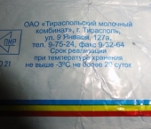 TRICOLORUL pe ambalajul unui produs fabricat in Tiraspol. Eroare sau strategie de marketing? TRICOLORUL pe ambalajul unui produs fabricat in Tiraspol. Eroare sau strategie de marketing?