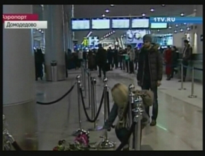 Un an de la atentatul de pe aeroportul Domodedovo. Sute de oameni au depus flori la locul tragediei Un an de la atentatul de pe aeroportul Domodedovo. Sute de oameni au depus flori la locul tragediei