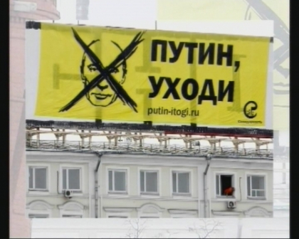 "Putin, pleaca!". Panoul imens prin care premierul rus e indemnat sa plece de la guvernare "Putin, pleaca!". Panoul imens prin care premierul rus e indemnat sa plece de la guvernare
