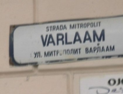 Pietoni dar si masini, pe strada Varlaam! De ce strada nu s-a transformat in una pietonala?