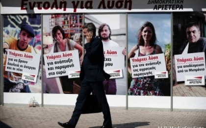 Alegerile din Grecia inseamna viitorul Zonei Euro. Elenii mai au bani de salarii pana pe 20 iulie Alegerile din Grecia inseamna viitorul Zonei Euro. Elenii mai au bani de salarii pana pe 20 iulie