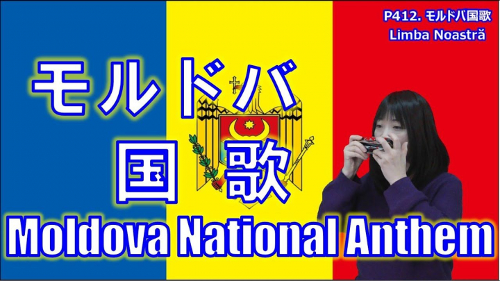 Imnul Republicii Moldova, interpretat de o artista din Japonia. Vezi cat de frumos suna acesta Imnul Republicii Moldova, interpretat de o artista din Japonia. Vezi cat de frumos suna acesta