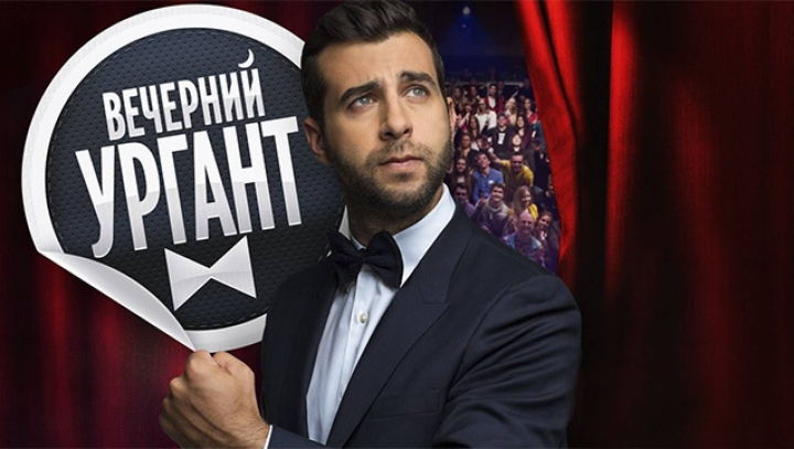 Ivan Urgant a facut o declaratie imprevizibila! „Конец связи.” Ivan Urgant a facut o declaratie imprevizibila! „Конец связи.”