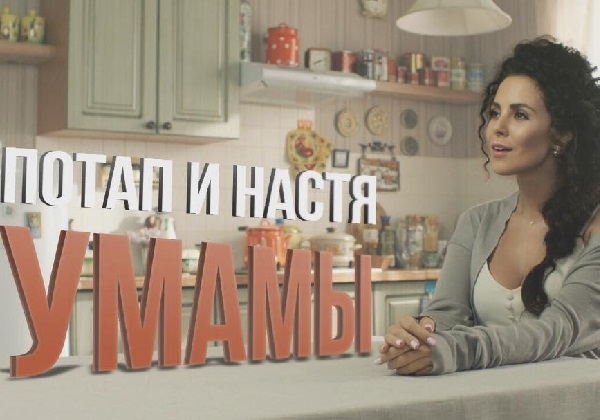 Potap si Nastea Kamenskih au lansat un nou videoclip, la piesa "У мамы". Uite cat de original este - VIDEO Potap si Nastea Kamenskih au lansat un nou videoclip, la piesa "У мамы". Uite cat de original este - VIDEO