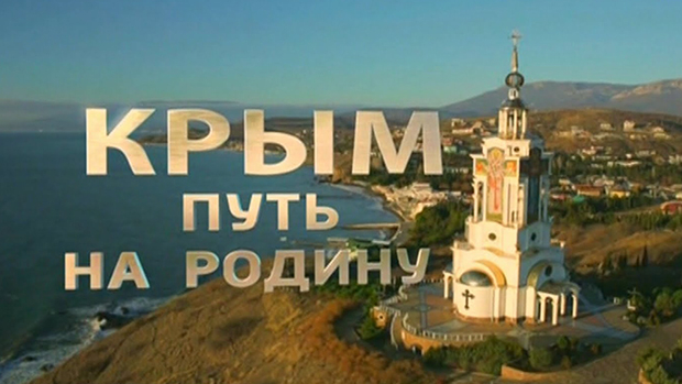 In premiera! Documentarul despre anexarea Crimeii a aparut deja pe internet. Putin dezvaluie detalii si despre fuga lui Ianukovici - VIDEO