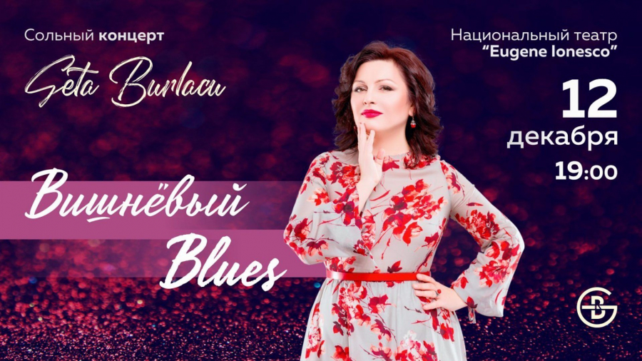 Geta Burlacu va sustine un concert solo la Teatrul National „Eugen Ionesco”: „Amalgam de muzica frumoasa cu texte in limba rusa. Fiecare din noi suntem un cocktail.”