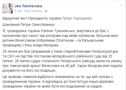 Sotia lui Veaceslav Platon i-a trimis o scrisoare deschisa presedintelui ucrainean Petro Porosenko: "Ucraina nu-si extradeaza cetatenii". Acuzatiile pe care i le aduce lui Vlad Plahotniuc