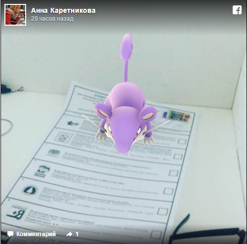 Alegerile pentru Duma de Stat: prezenta scazuta la urne, fraude si pokemoni - Europa Libera