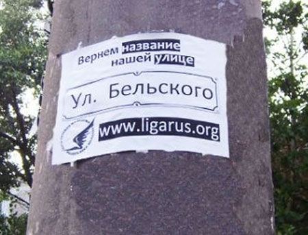 VIDEO. Liga Tineretului Rus vrea redenumirea strazii Cuza Voda in Aleksei Belskii