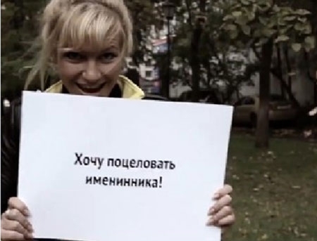  "La multi ani!" lui Vladimir Putin de la studentele din Moscova.  VEZI AICI mesajele blondelor