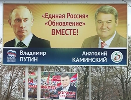 Demitere la Kremlin. Motivul: Esecul electoral din stanga Nistrului si Osetia de Sud 