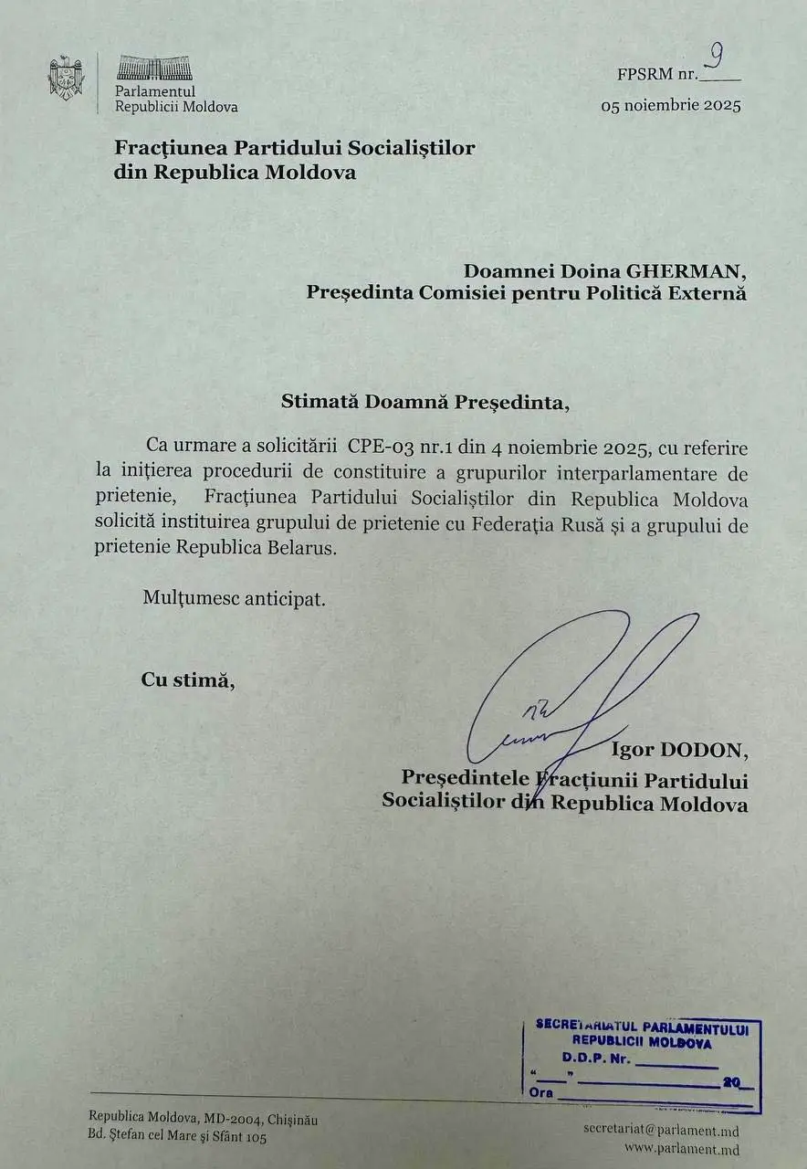 Grupurilor parlamentare de prietenie