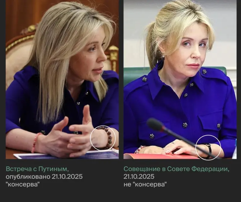 Svetlana Radionova