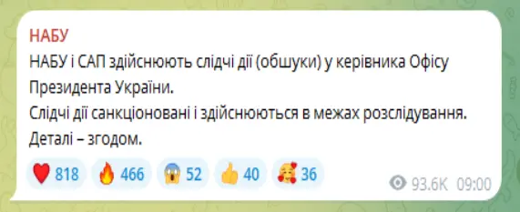 Confirmare percheziții