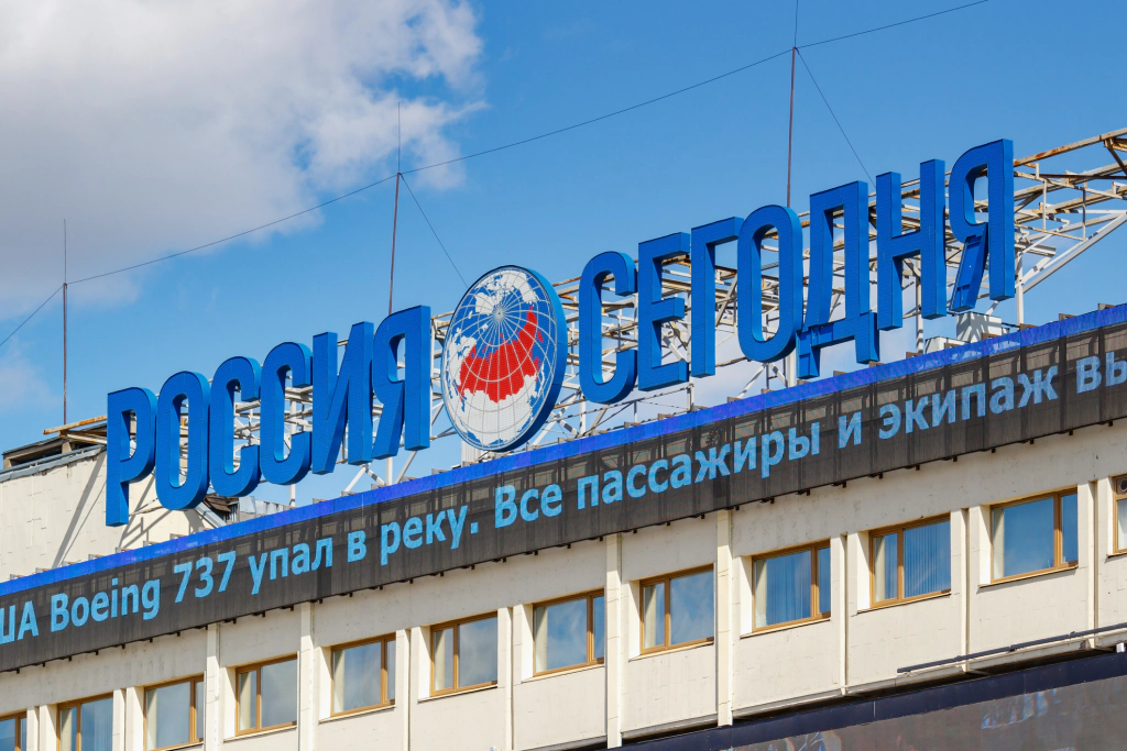 Sediul Russia Today din Moscova