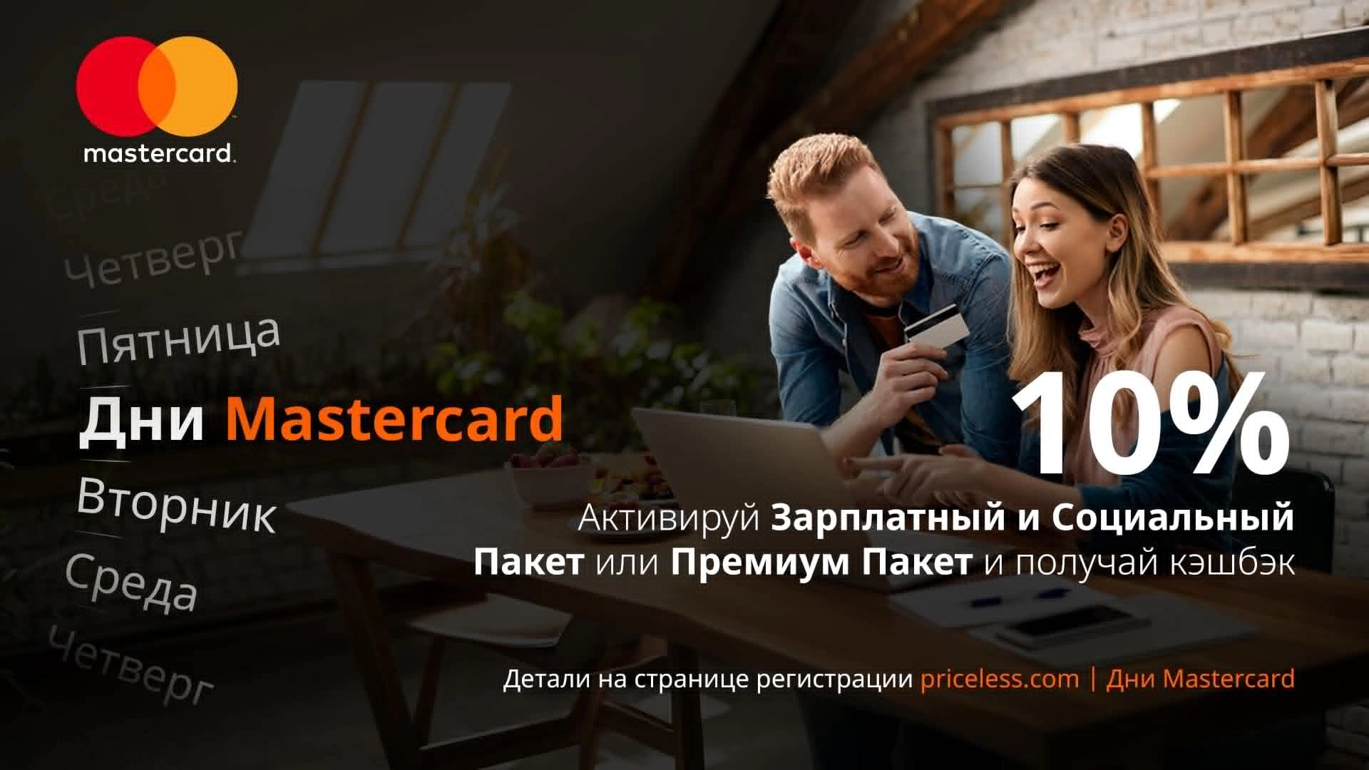 Cashback de 10% la cumpărături