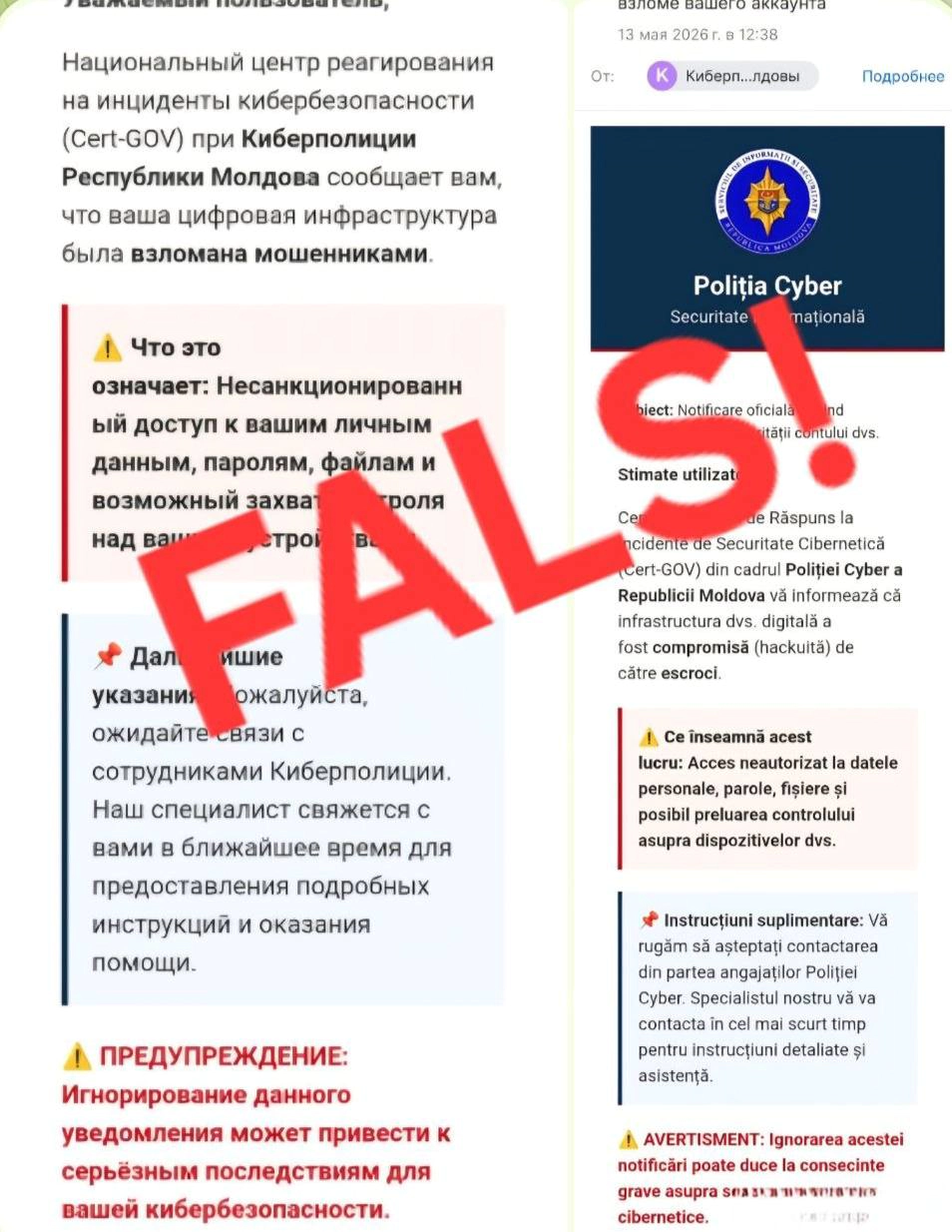 O nouă tentativă de escrocherie online