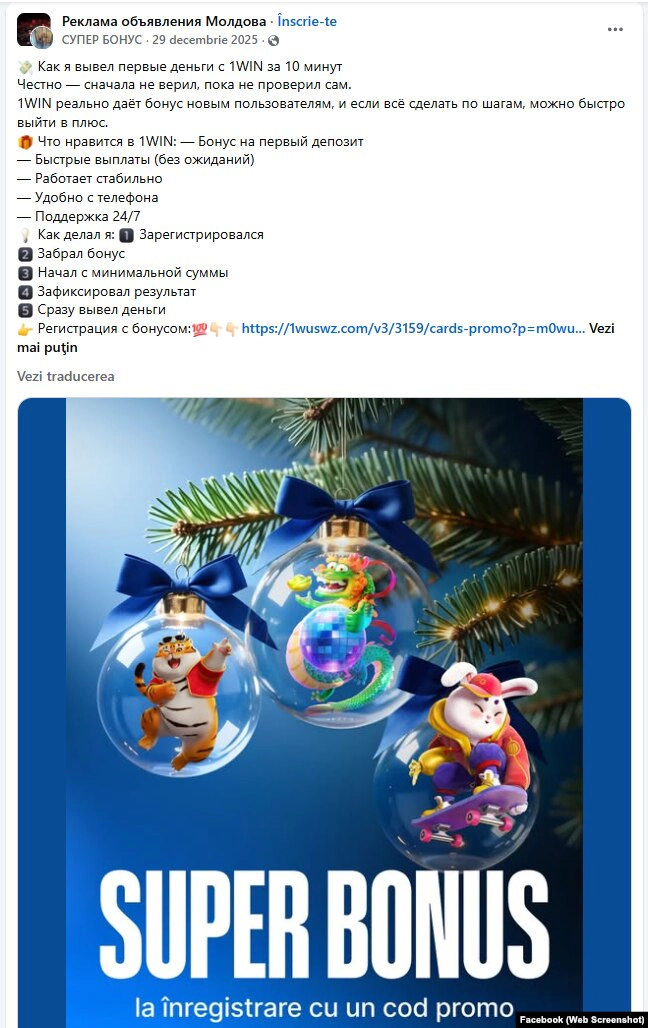 Captură de ecran
